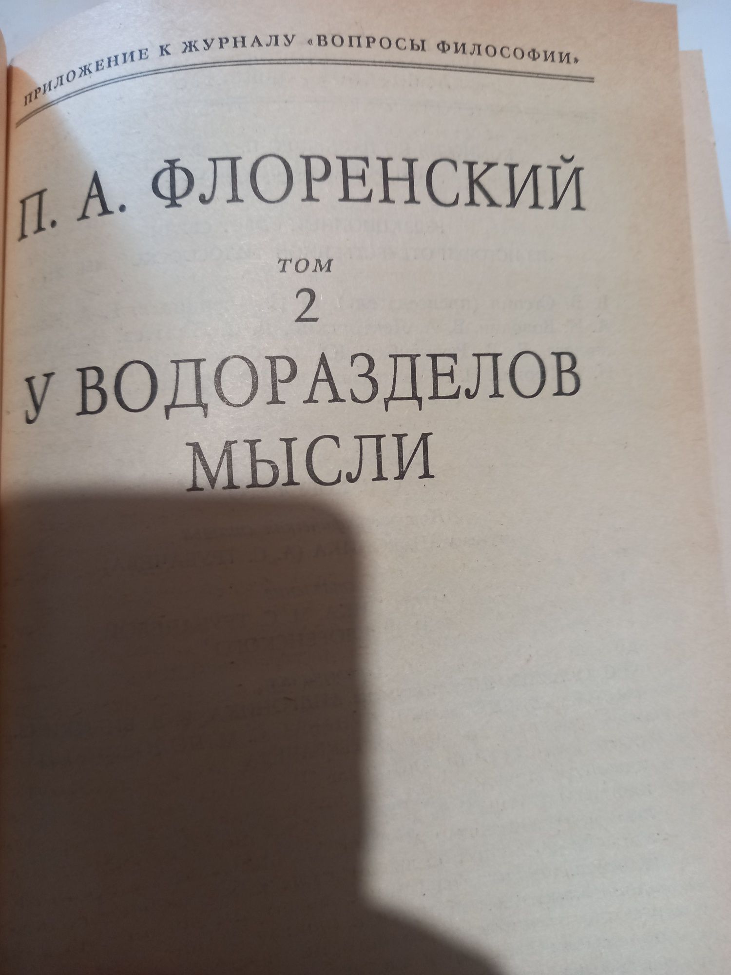 Православные книги