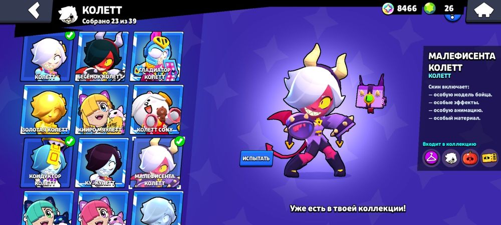 Продам акаунт Brawl Stars