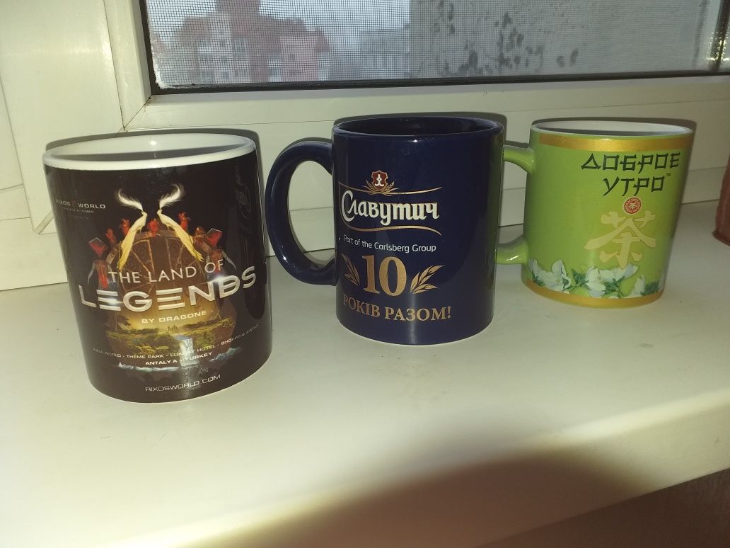 Чашка подарочная  LeGends ,Славутич, Доброе Утро,