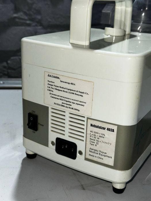 ультразвуковой небулайзер (ингалятор)