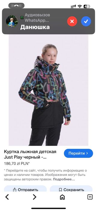 Продам куртку осінньо-зимову