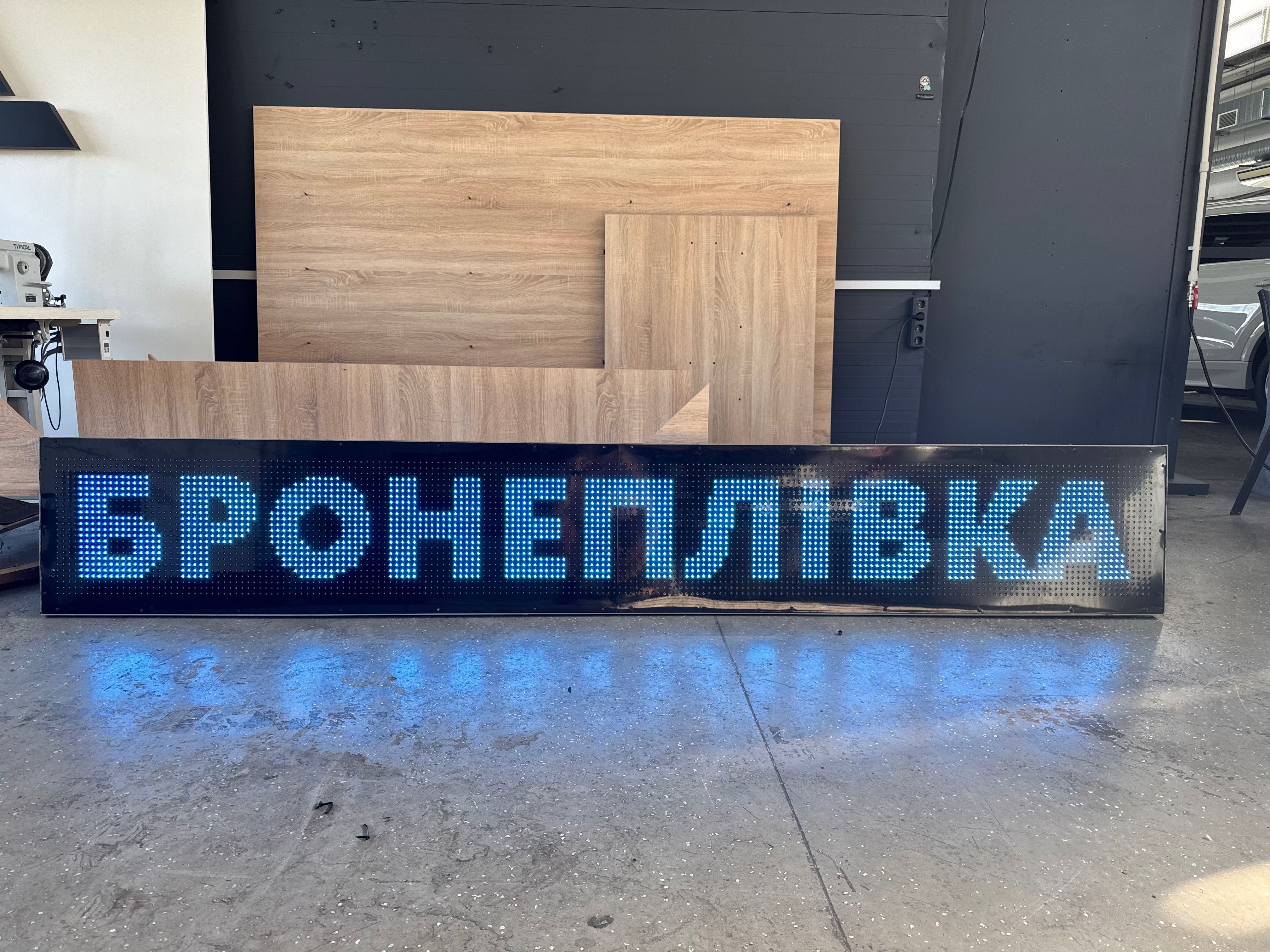 Светодиодная вывеска использовалась в детейлинг студии