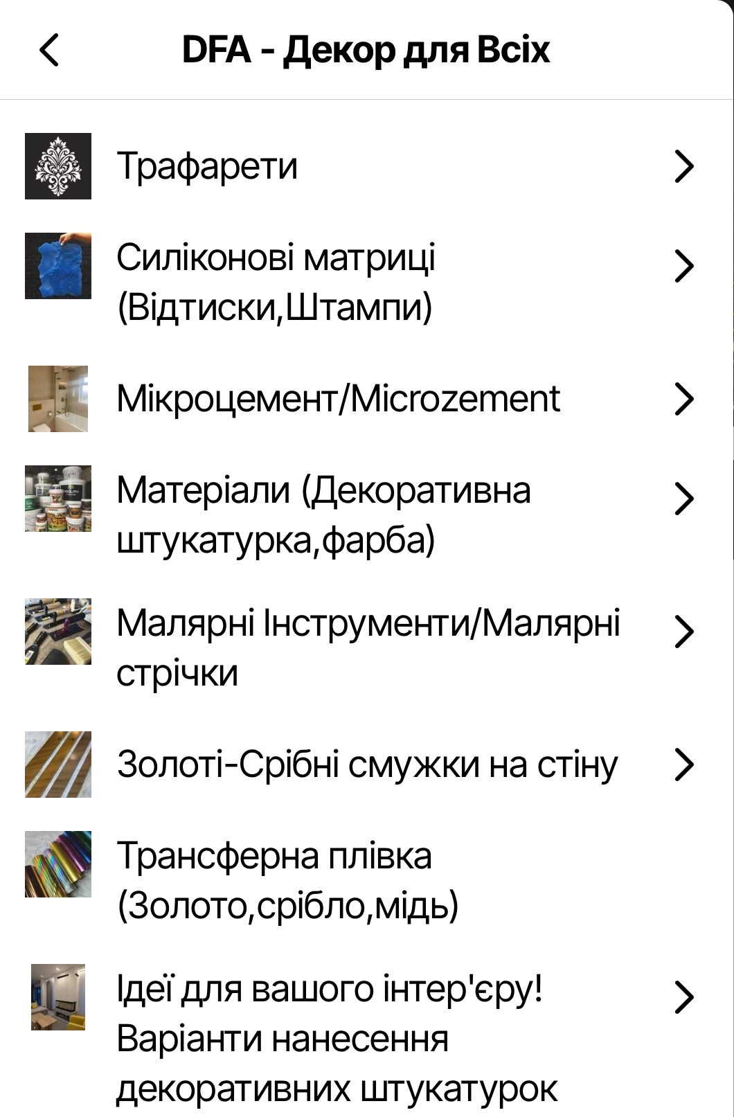Орнамент вишиванки трафарет DFA для декору стін під штукатурку і фарбу