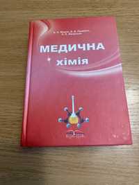 книга Медицинская химия