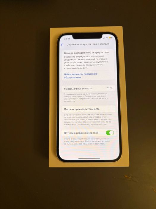 iPhone 12 jest idealny.