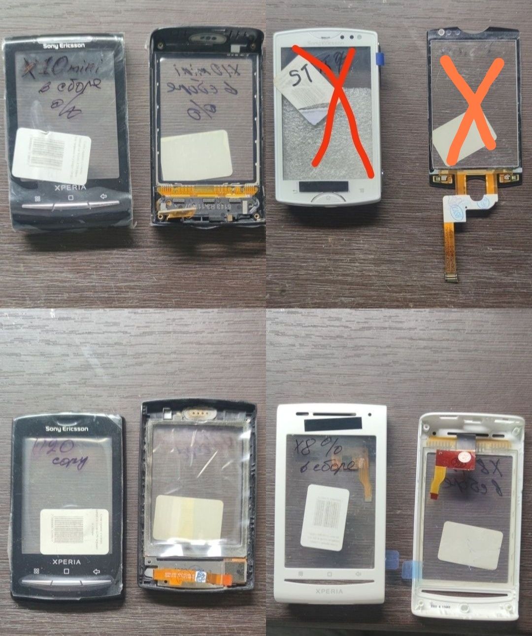 Дисплеи, тачскрины Sony Ericsson до 2014 года выпуска. Читать Описание