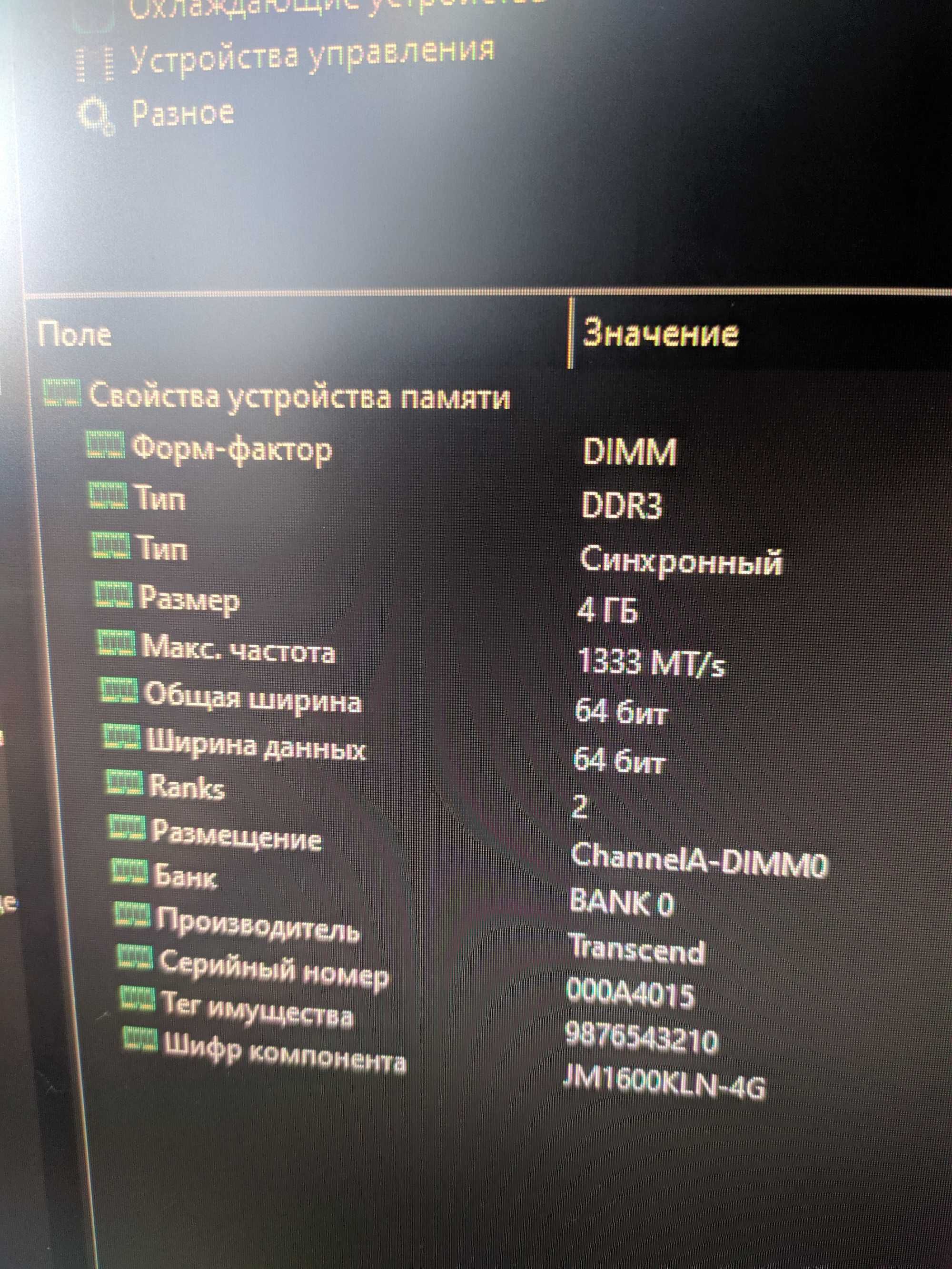 Оригинал Transcend JM1600KLN-4G DDR3-1600 U для ПК две планки по 4Гб