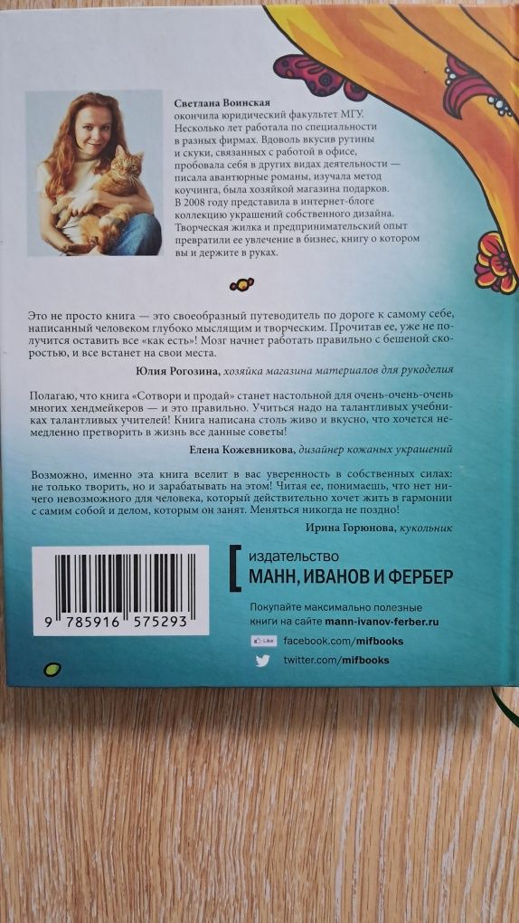 Книги по рукоделию и не только