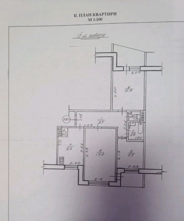 § Продам 3-х кімнатну квартиру, 12 школа
