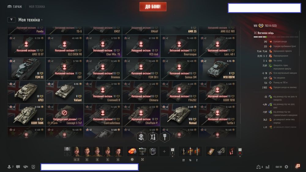 Топовий аккаунт World of Tanks