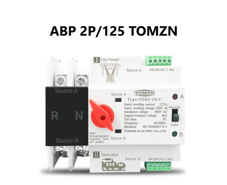 Автоматичний ввід резерву АВР 2Р/125A TOMZN