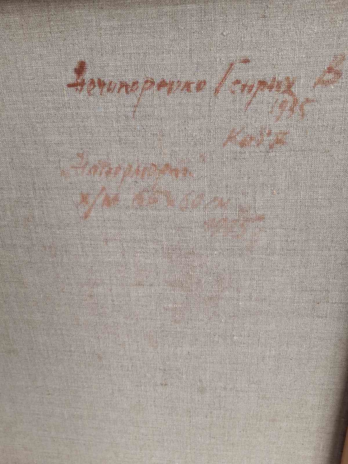 Картина Генриха Нечипоренко "Сирень". 1998год. 65х60см.Холст, масло.