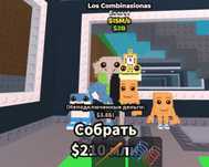 Продам лос комбинатион брейнот