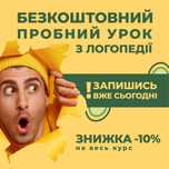 Логопед, заняття з логопедії.