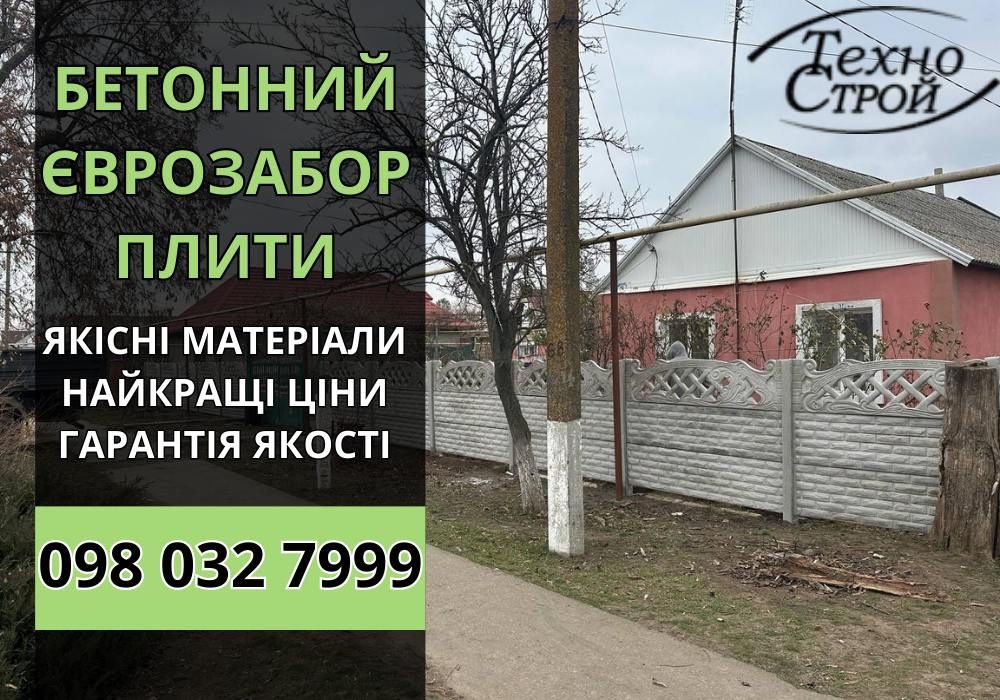 РОЗПРОДАЖ‼️Преміальні плити Сайдинг / Бетонні ворота + ГАРАНТІЯ 1 РІК