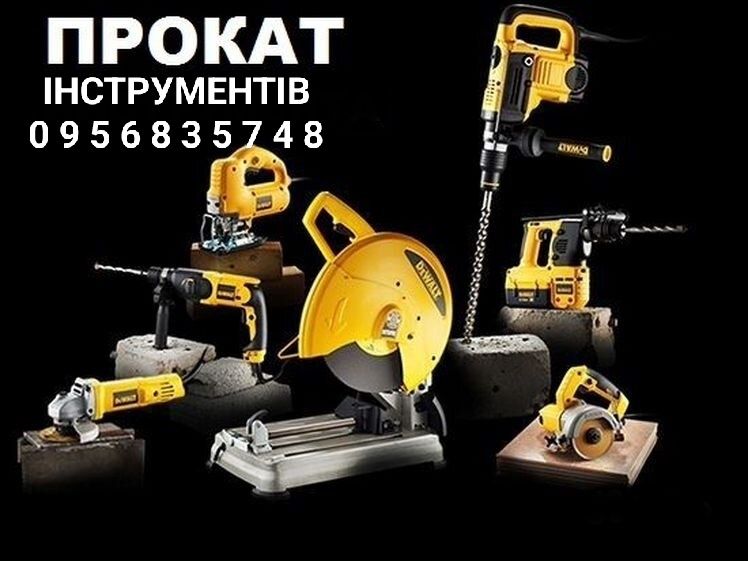 Оренда  прокат електроінструментів, торцьової пили