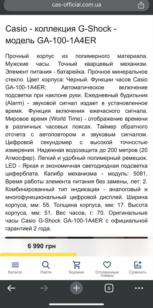 Мужские часы CASIO G-Shock GA-100-1A4ER