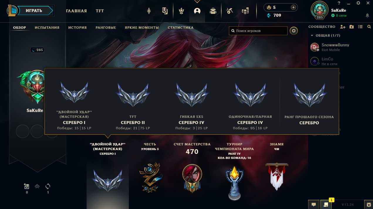 Аккаунт Лига Легенд (RU) LOL League of legends