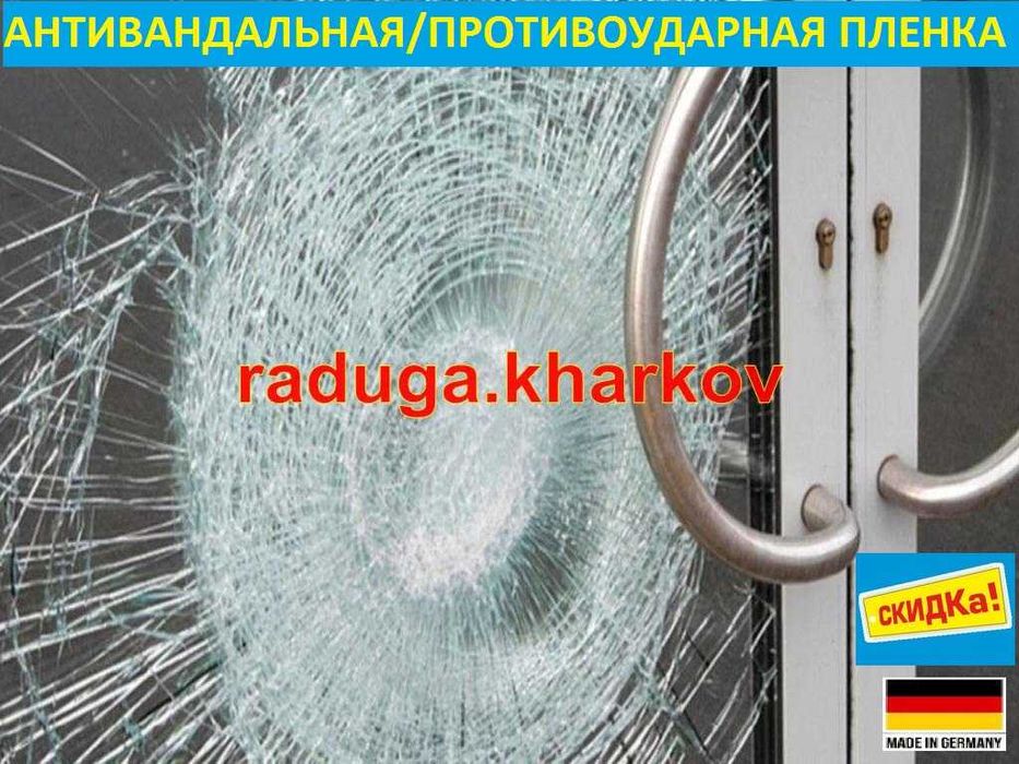 Бронированная пленка, антивандальная 1м (ширина), 8mil, Armolan (USA)