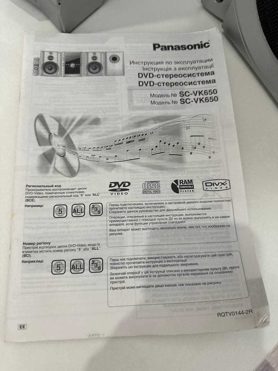 DVD-cтереосистема Panasonic SC-VK650