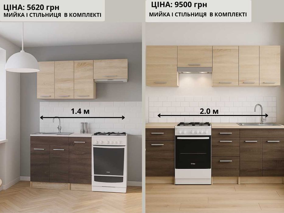 Кухня модульна посекційна в наявності Під ваш розмір Розстрочка 0% ‼️