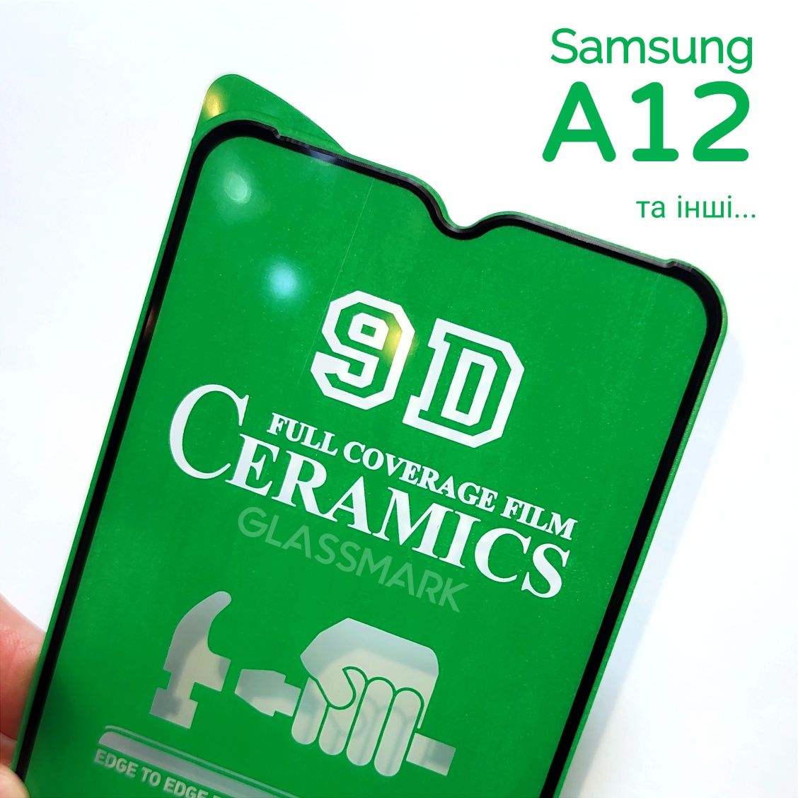 Гибкое стекло керамик 9D Samsung A12 A32 5G гнучке скло