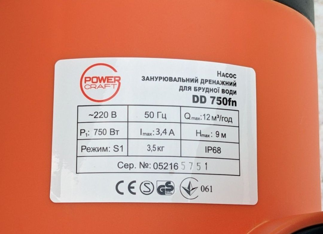 Потужний насос для каналізаційних ям