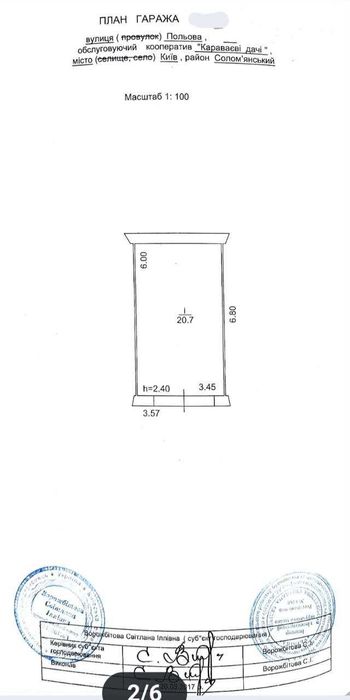 Гараж з великим підвалом, Київ, Польова 72-б
