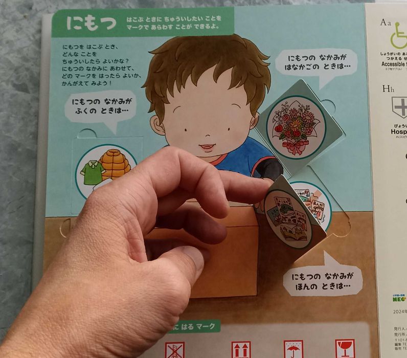 Шикарна Подарункова книга японською про ПДР та повидінку в місті.