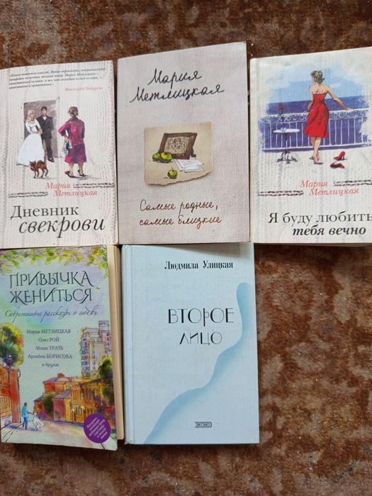 Веденская,Хмелевская,Метлицкая,Улицкая,Володарская,Михалкова,Вильмонт