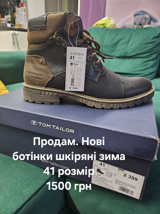 Зимові шкіряні чоловічі
