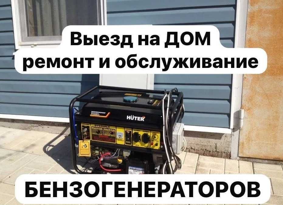 Ремонт бензопил, тримерів, мотокос і генераторів