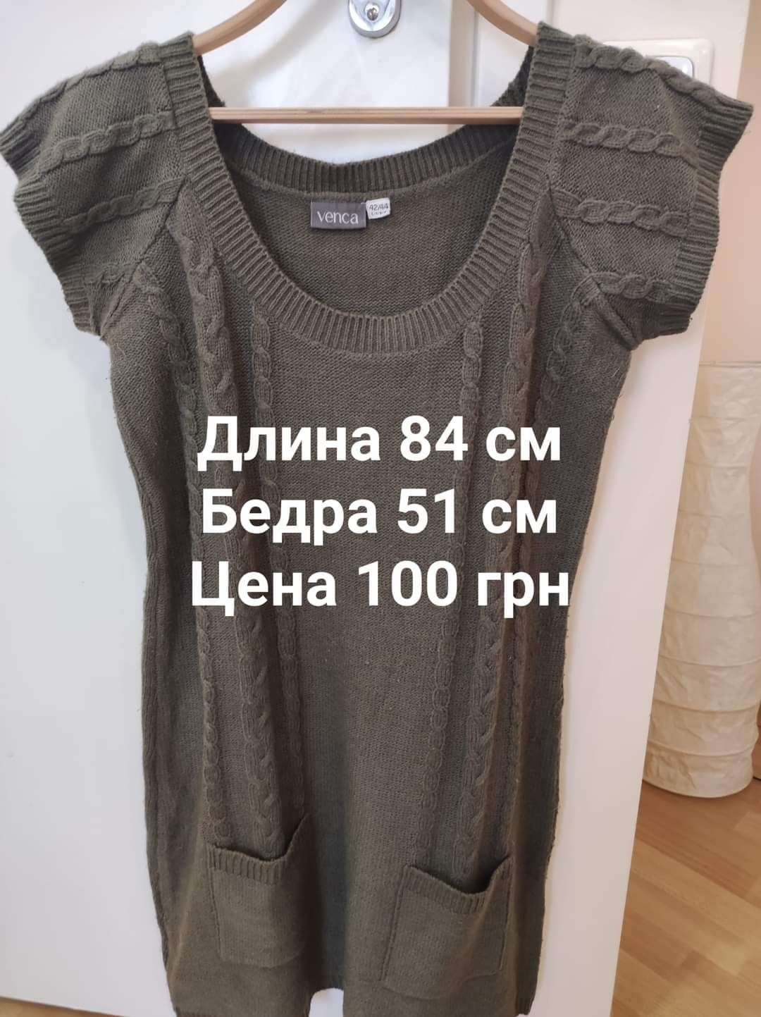 Продам юбку, платье