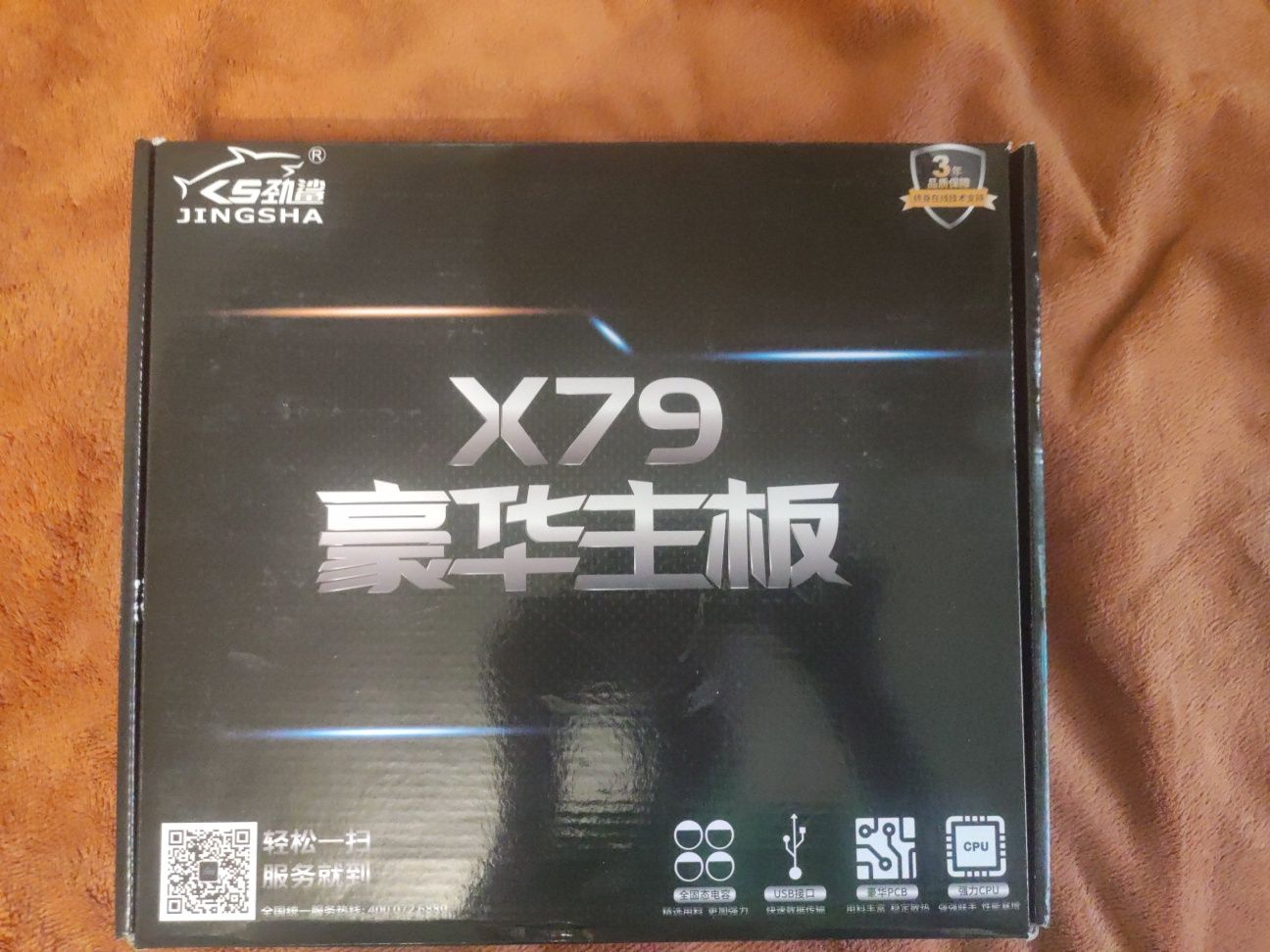 Материнская плата Huanan X79 v2 +Xeon 2630