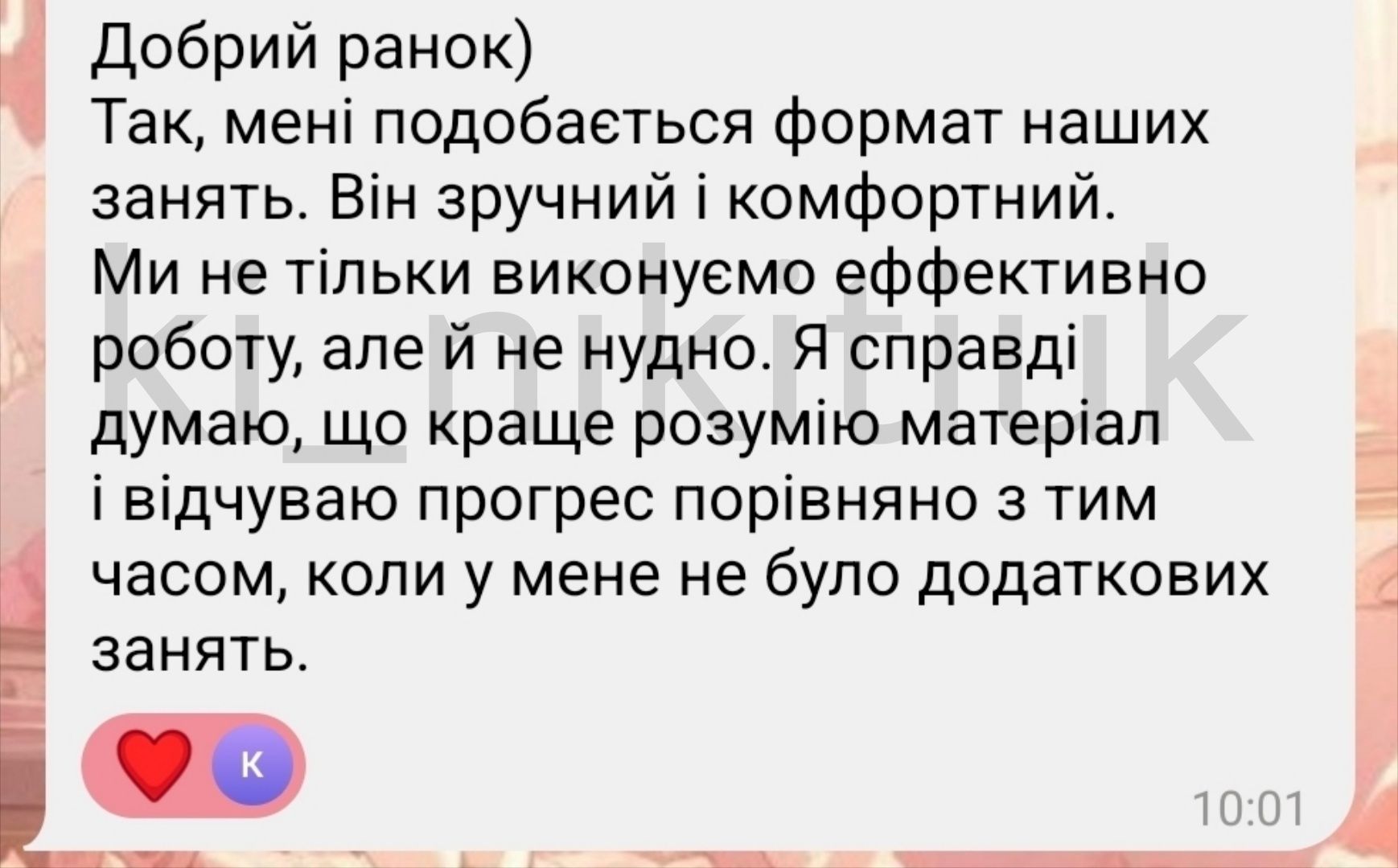 Репетитор математики, підготовка до НМТ, супровід по шкільній програмі