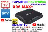 X96 H96 MAX AIR X4>СМАРТ ТВ приставка> Android IPTV Настройка>Mi box
