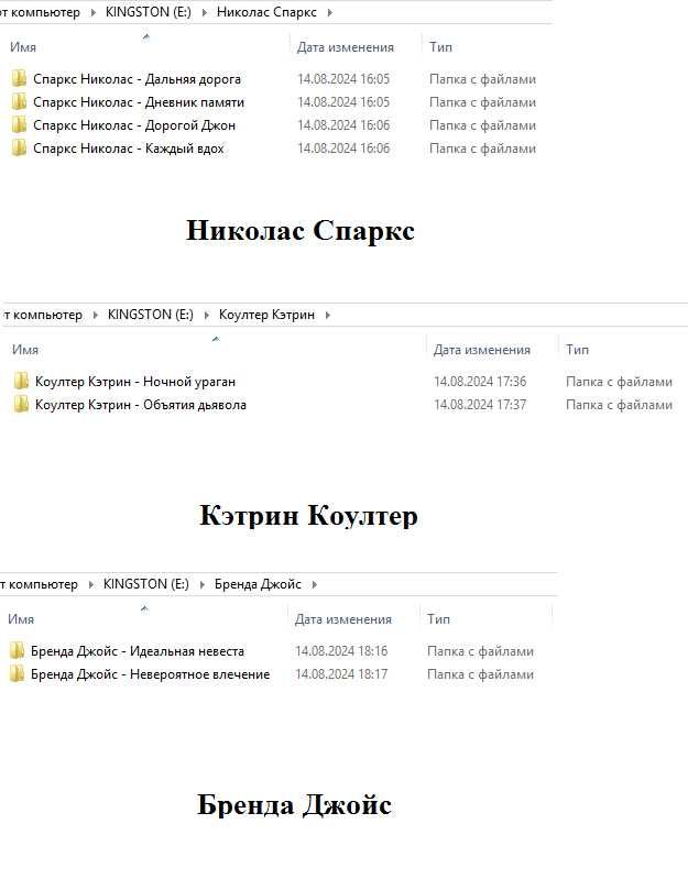 Аудиокниги Дарья Донцова, Джудит Макнот, Джоанна Линдсей, Лиза Клейпас