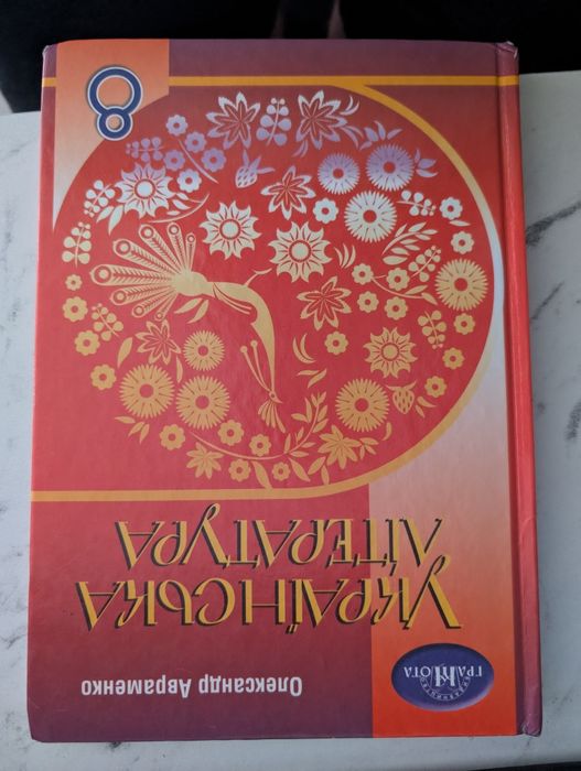 Підручники шкільні 8 клас.