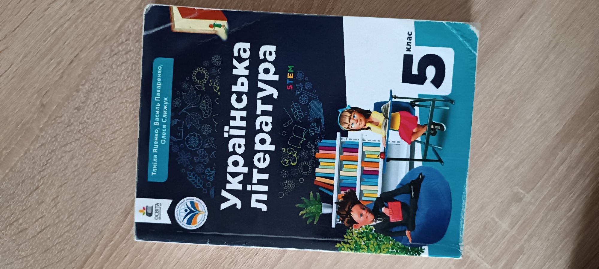 Продам підручники 5 клас. Інформатика, українська літерату