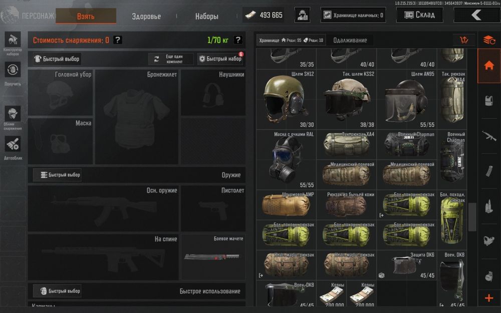 Обменяю аккаунт на другой.