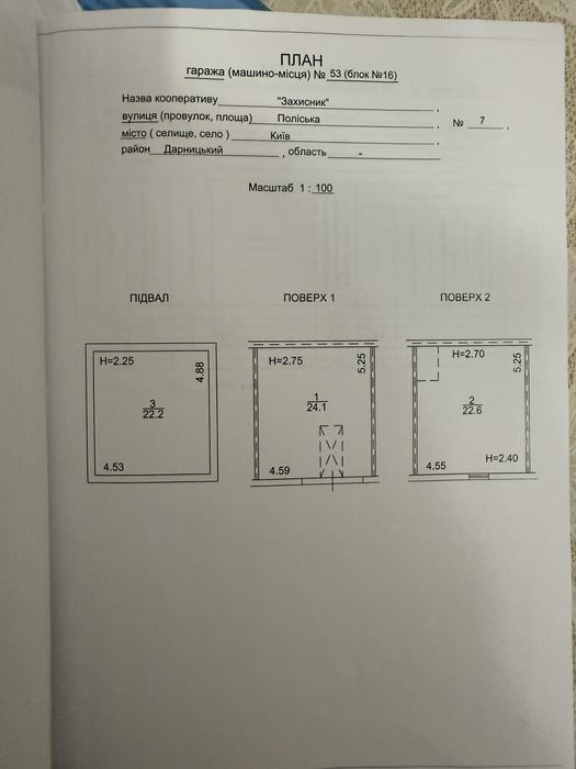 Продам широкий гараж вул.Поліська, 7, Захисник