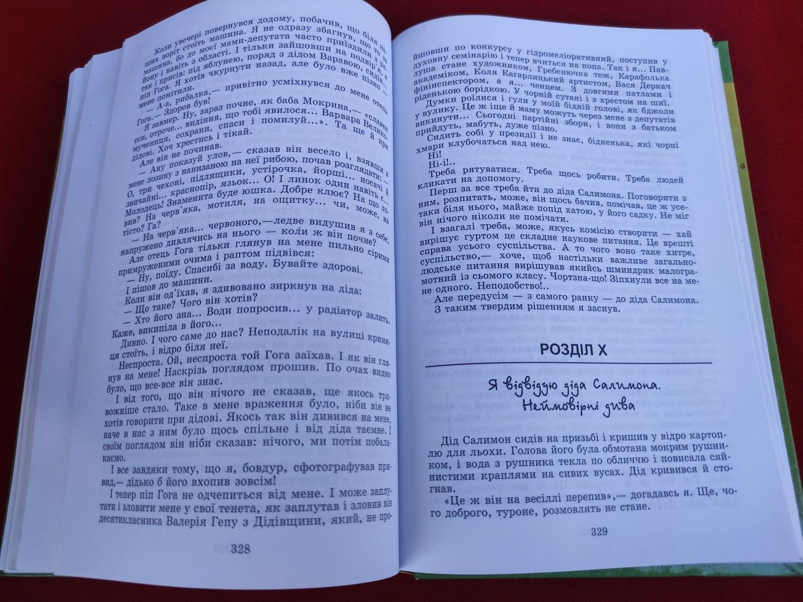 Всеволод Нестайко Тореадори з Васюківки