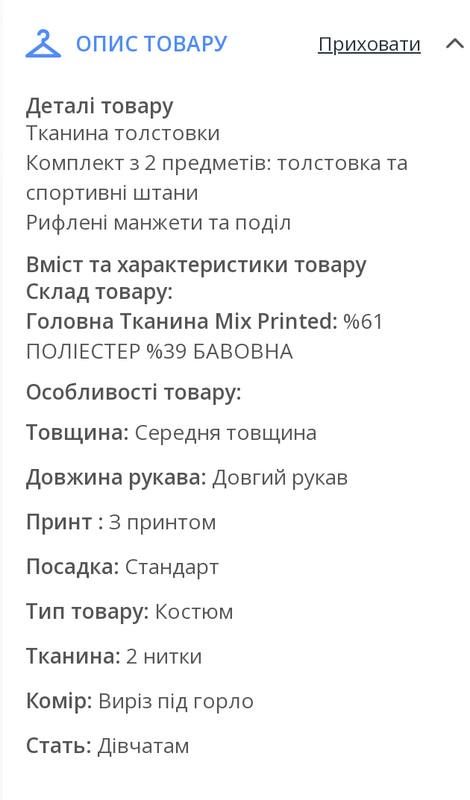 Спортивний костюм lc waikiki 13-14