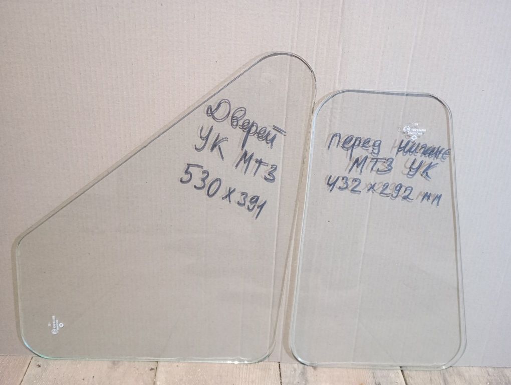Скло кабіни тракторів Т25, Т16, Т40,Лтз-55,МТЗ,Юмз, ДТ 75,Т150