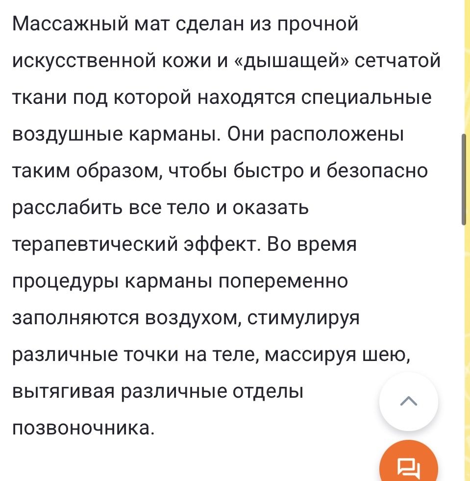 Масажный мат NAIPO