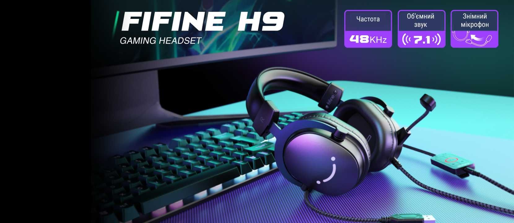 Ігрові навушники Fifine H9 | 7.1 звук | знімний мікрофон | оригінал