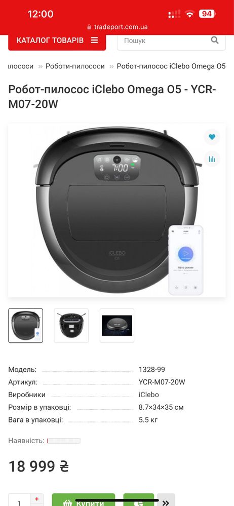 Робот пилесос iclebo o5