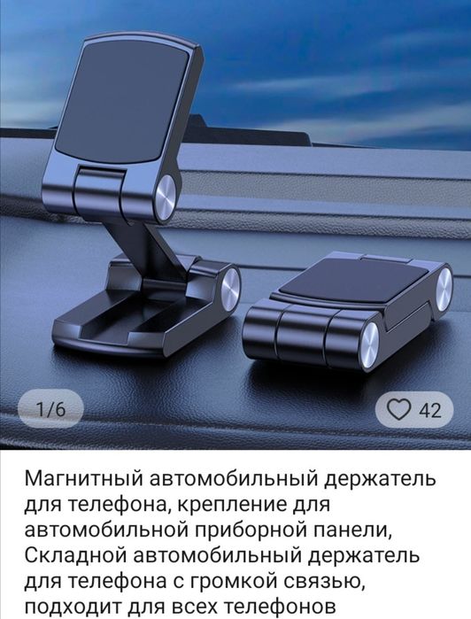 Автомобильный магнитный держатель