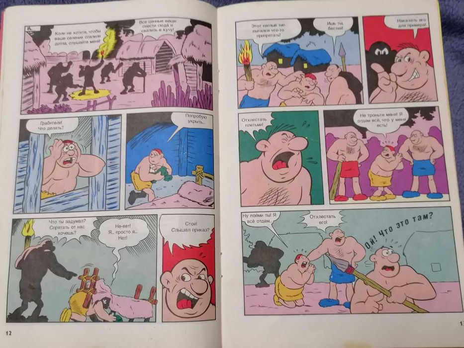 Комикс Голиаф 1992