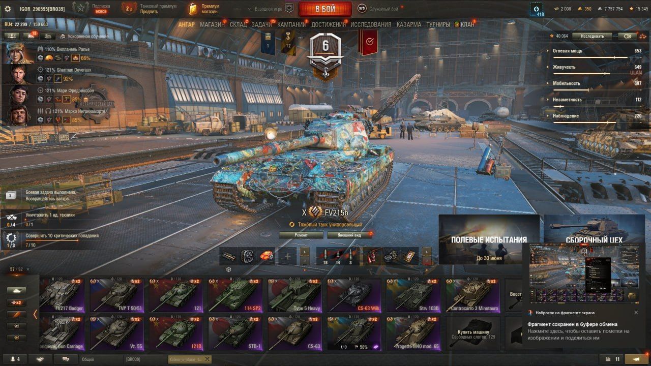 Аккаунты World of tanks